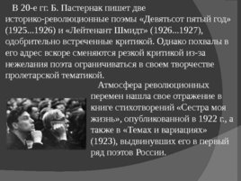 Русские писатели - лауреаты Нобелевской премии, слайд 11