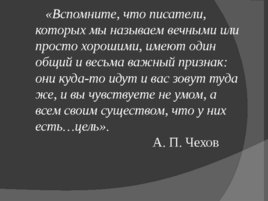 Русские писатели - лауреаты Нобелевской премии, слайд 2