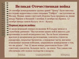 История основных войн России, слайд 103