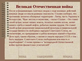 История основных войн России, слайд 106