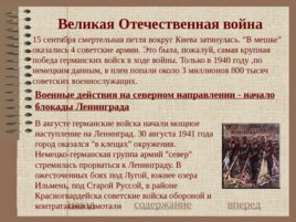 История основных войн России, слайд 108