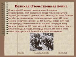 История основных войн России, слайд 110