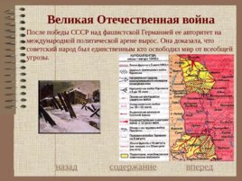 История основных войн России, слайд 111