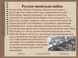 История основных войн России, слайд 85