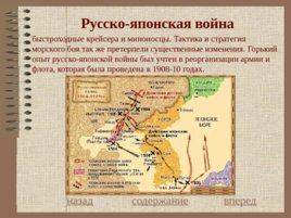 История основных войн России, слайд 95