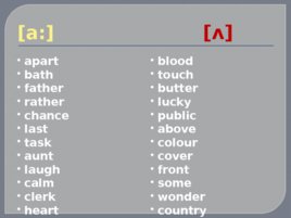 Английская фонетика, слайд 41