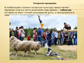 Быт и обычаи народов Ульяновской области, слайд 10