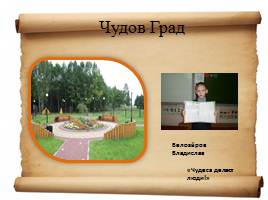 Памятники архитектуры Ковернинского района, слайд 14