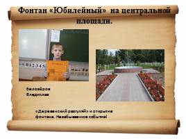 Памятники архитектуры Ковернинского района, слайд 15