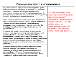 ОГЭ.Устный ОГЭ. Говорение. Работа над функционально-смысловыми типами речи, слайд 10