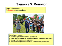 ОГЭ.Устный ОГЭ. Говорение. Работа над функционально-смысловыми типами речи, слайд 13