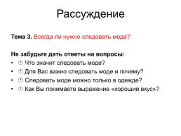 ОГЭ.Устный ОГЭ. Говорение. Работа над функционально-смысловыми типами речи, слайд 15