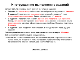 ОГЭ.Устный ОГЭ. Говорение. Работа над функционально-смысловыми типами речи, слайд 2