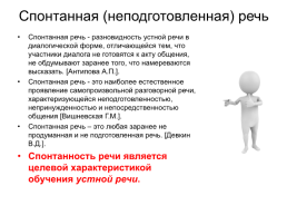 ОГЭ.Устный ОГЭ. Говорение. Работа над функционально-смысловыми типами речи, слайд 21