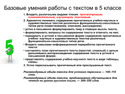 ОГЭ.Устный ОГЭ. Говорение. Работа над функционально-смысловыми типами речи, слайд 23