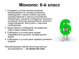 ОГЭ.Устный ОГЭ. Говорение. Работа над функционально-смысловыми типами речи, слайд 24