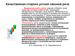 ОГЭ.Устный ОГЭ. Говорение. Работа над функционально-смысловыми типами речи, слайд 26