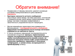 ОГЭ.Устный ОГЭ. Говорение. Работа над функционально-смысловыми типами речи, слайд 27