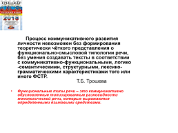 ОГЭ.Устный ОГЭ. Говорение. Работа над функционально-смысловыми типами речи, слайд 28