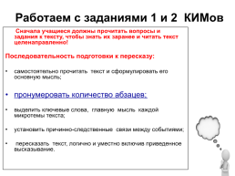 ОГЭ.Устный ОГЭ. Говорение. Работа над функционально-смысловыми типами речи, слайд 3