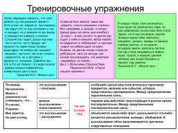 ОГЭ.Устный ОГЭ. Говорение. Работа над функционально-смысловыми типами речи, слайд 34