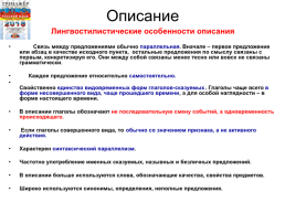 ОГЭ.Устный ОГЭ. Говорение. Работа над функционально-смысловыми типами речи, слайд 36