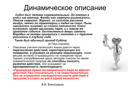 ОГЭ.Устный ОГЭ. Говорение. Работа над функционально-смысловыми типами речи, слайд 42