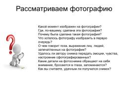 ОГЭ.Устный ОГЭ. Говорение. Работа над функционально-смысловыми типами речи, слайд 44