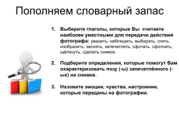 ОГЭ.Устный ОГЭ. Говорение. Работа над функционально-смысловыми типами речи, слайд 47