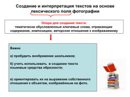 ОГЭ.Устный ОГЭ. Говорение. Работа над функционально-смысловыми типами речи, слайд 49