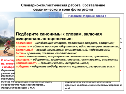 ОГЭ.Устный ОГЭ. Говорение. Работа над функционально-смысловыми типами речи, слайд 50