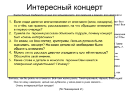 ОГЭ.Устный ОГЭ. Говорение. Работа над функционально-смысловыми типами речи, слайд 53