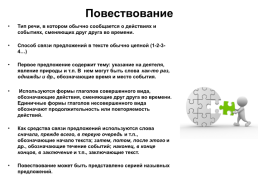 ОГЭ.Устный ОГЭ. Говорение. Работа над функционально-смысловыми типами речи, слайд 54