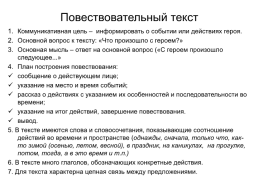 ОГЭ.Устный ОГЭ. Говорение. Работа над функционально-смысловыми типами речи, слайд 55