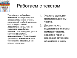 ОГЭ.Устный ОГЭ. Говорение. Работа над функционально-смысловыми типами речи, слайд 57