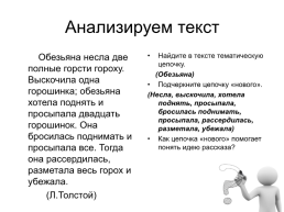 ОГЭ.Устный ОГЭ. Говорение. Работа над функционально-смысловыми типами речи, слайд 58