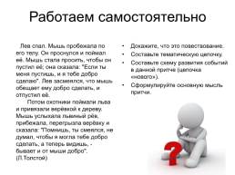 ОГЭ.Устный ОГЭ. Говорение. Работа над функционально-смысловыми типами речи, слайд 59