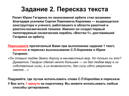 ОГЭ.Устный ОГЭ. Говорение. Работа над функционально-смысловыми типами речи, слайд 6