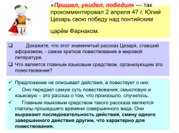 ОГЭ.Устный ОГЭ. Говорение. Работа над функционально-смысловыми типами речи, слайд 60