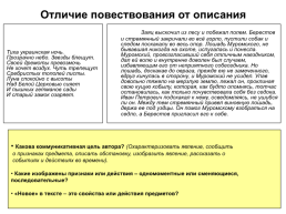 ОГЭ.Устный ОГЭ. Говорение. Работа над функционально-смысловыми типами речи, слайд 61