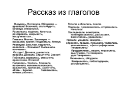 ОГЭ.Устный ОГЭ. Говорение. Работа над функционально-смысловыми типами речи, слайд 66