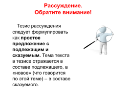 ОГЭ.Устный ОГЭ. Говорение. Работа над функционально-смысловыми типами речи, слайд 67