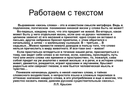 ОГЭ.Устный ОГЭ. Говорение. Работа над функционально-смысловыми типами речи, слайд 68