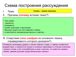 ОГЭ.Устный ОГЭ. Говорение. Работа над функционально-смысловыми типами речи, слайд 69