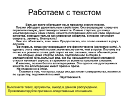 ОГЭ.Устный ОГЭ. Говорение. Работа над функционально-смысловыми типами речи, слайд 70