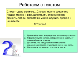 ОГЭ.Устный ОГЭ. Говорение. Работа над функционально-смысловыми типами речи, слайд 71