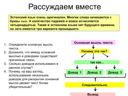 ОГЭ.Устный ОГЭ. Говорение. Работа над функционально-смысловыми типами речи, слайд 72