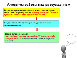 ОГЭ.Устный ОГЭ. Говорение. Работа над функционально-смысловыми типами речи, слайд 73