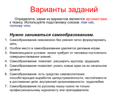 ОГЭ.Устный ОГЭ. Говорение. Работа над функционально-смысловыми типами речи, слайд 74