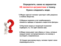 ОГЭ.Устный ОГЭ. Говорение. Работа над функционально-смысловыми типами речи, слайд 75